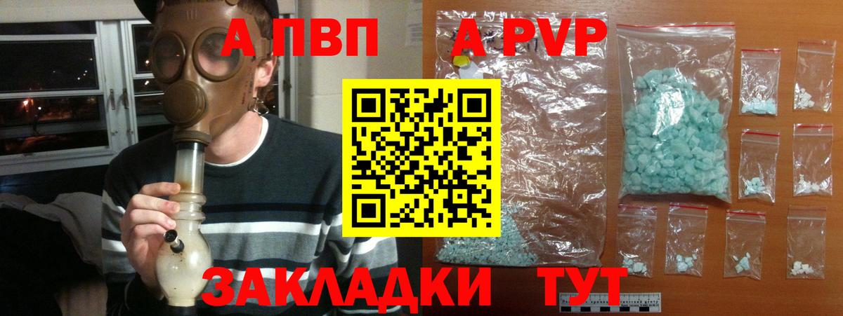 Карачаевск  Альфа ПВП СК  А ПВП мука  А ПВП  Вход с VPN 