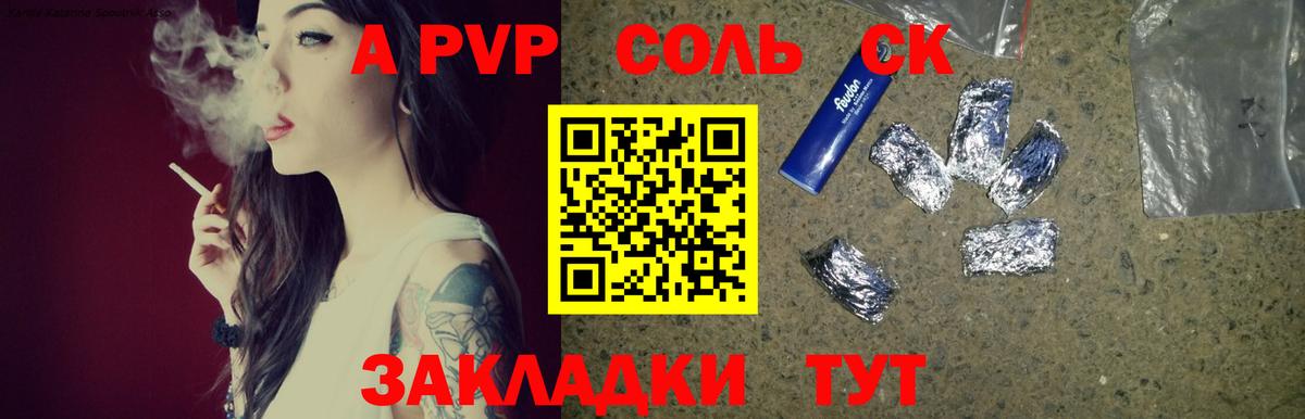 Alpha PVP мука Карачаевск