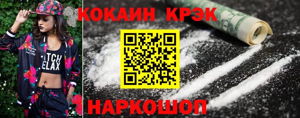 Карачаевск  Cocaine Перу  Вход с VPN 