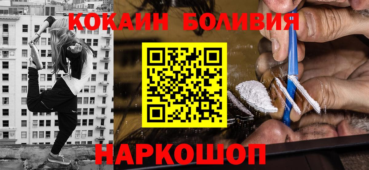 Кокаин Эквадор Карачаевск