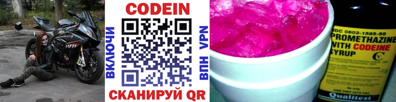гидра ССЫЛКА Карачаевск Codein напиток Lean (лин)