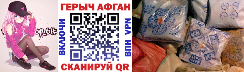 Героин афганец  как найти закладки  Карачаевск 