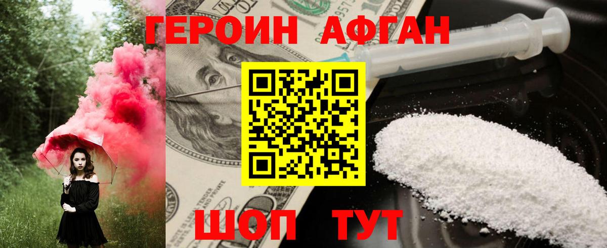 Героин  Вход с VPN  Карачаевск  ГЕРОИН хмурый 