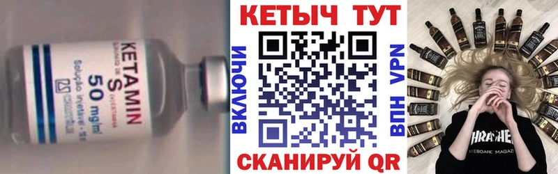 Кетамин ketamine  Карачаевск 