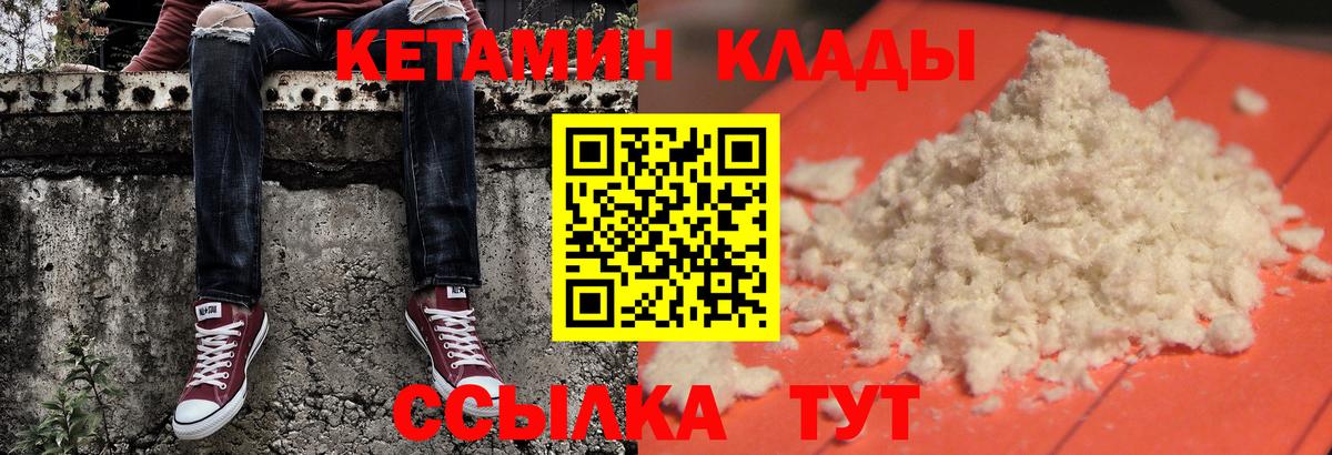 КЕТАМИН ketamine Карачаевск