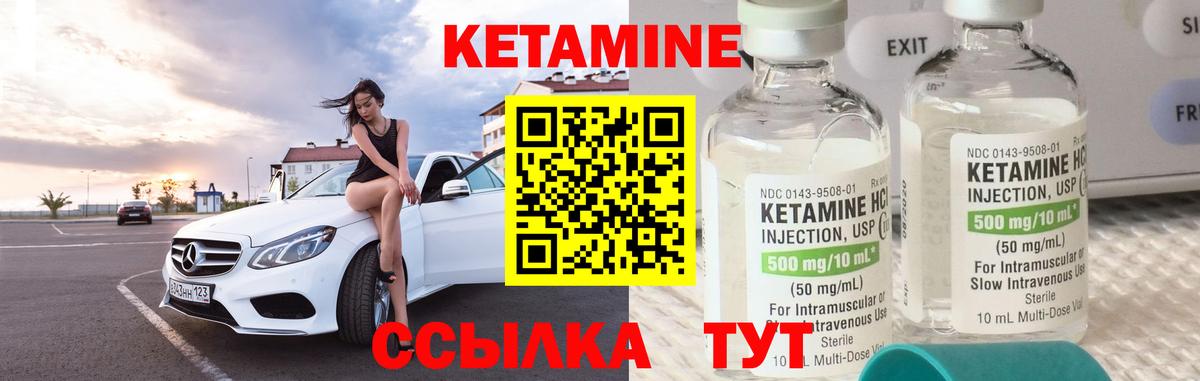 Кетамин ketamine  Вход с VPN  Карачаевск 
