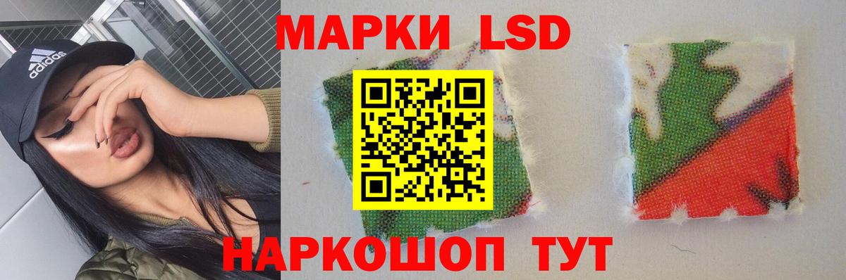 Лсд 25 экстази кислота Карачаевск