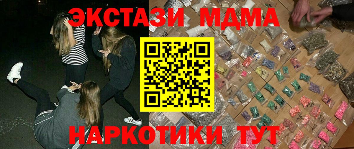 МДМА  Вход с VPN  Карачаевск  MDMA VHQ  МДМА молли 