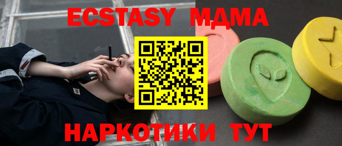 МДМА VHQ Карачаевск