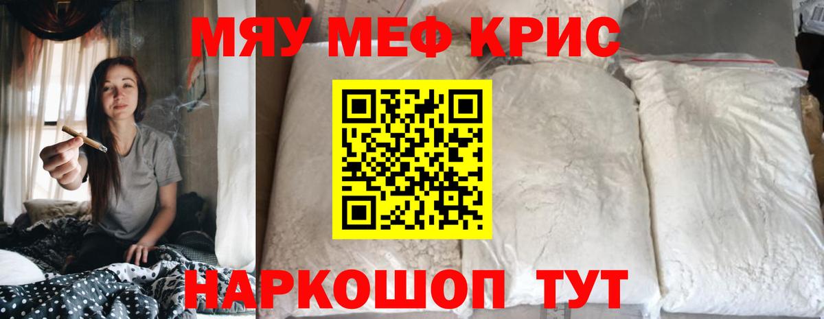 Мефедрон мука Карачаевск