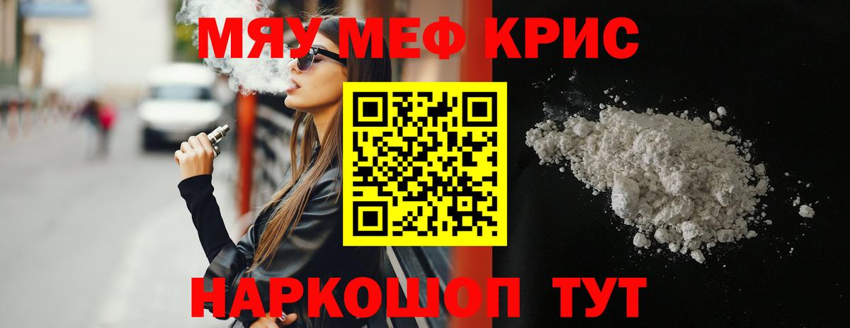 МЕФ VHQ  МЕФ mephedrone  Мефедрон  Вход с VPN  Карачаевск 