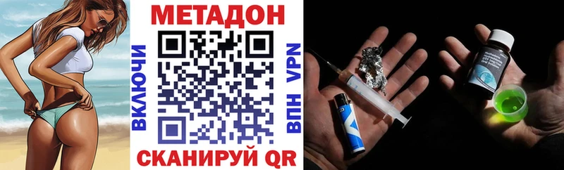 купить наркотики цена  маркетплейс официальный сайт  Метадон methadone  Карачаевск 