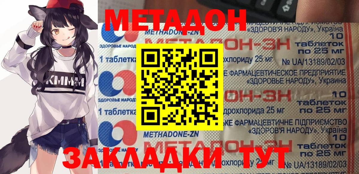 Карачаевск  Метадон мёд  МЕТАДОН мёд  Вход с VPN 