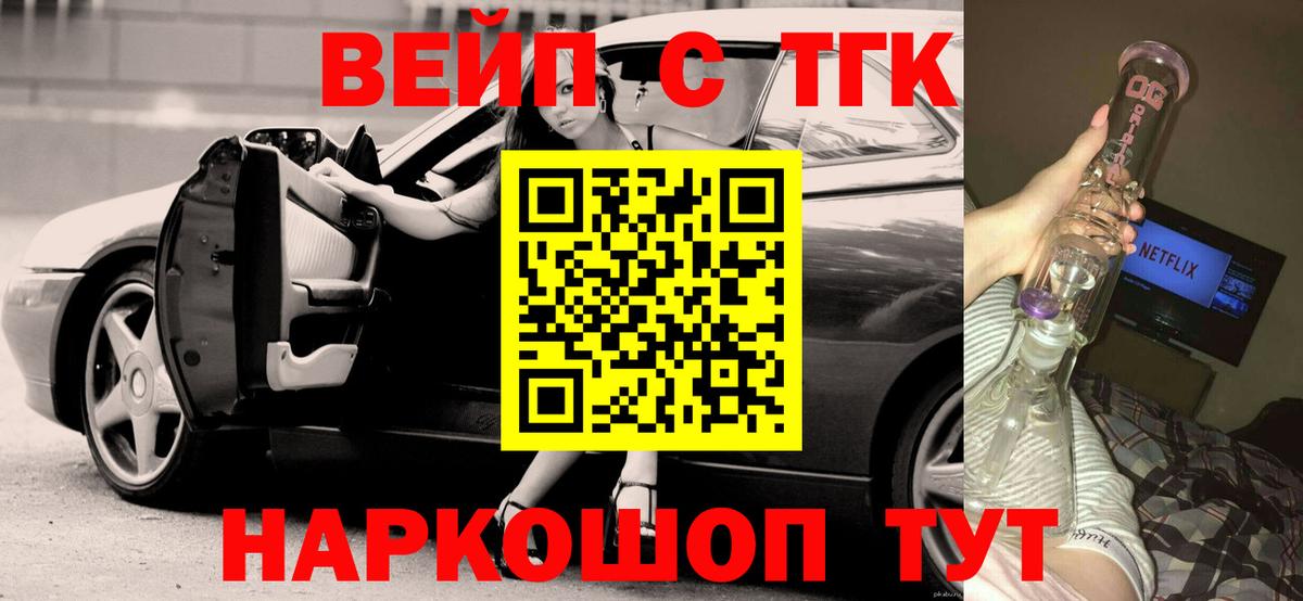Карачаевск  Дистиллят ТГК Wax  Вход с VPN  Дистиллят ТГК гашишное масло 