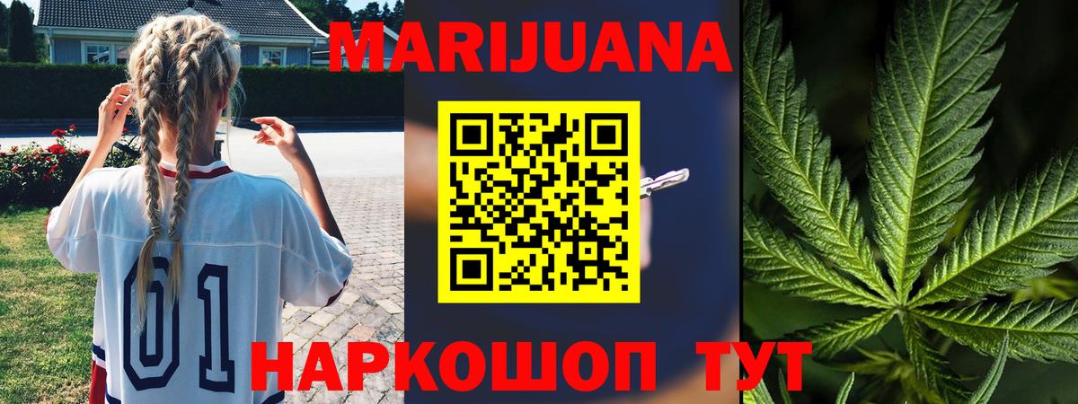 МАРИХУАНА планчик  Вход с VPN  Марихуана OG Kush  Карачаевск 